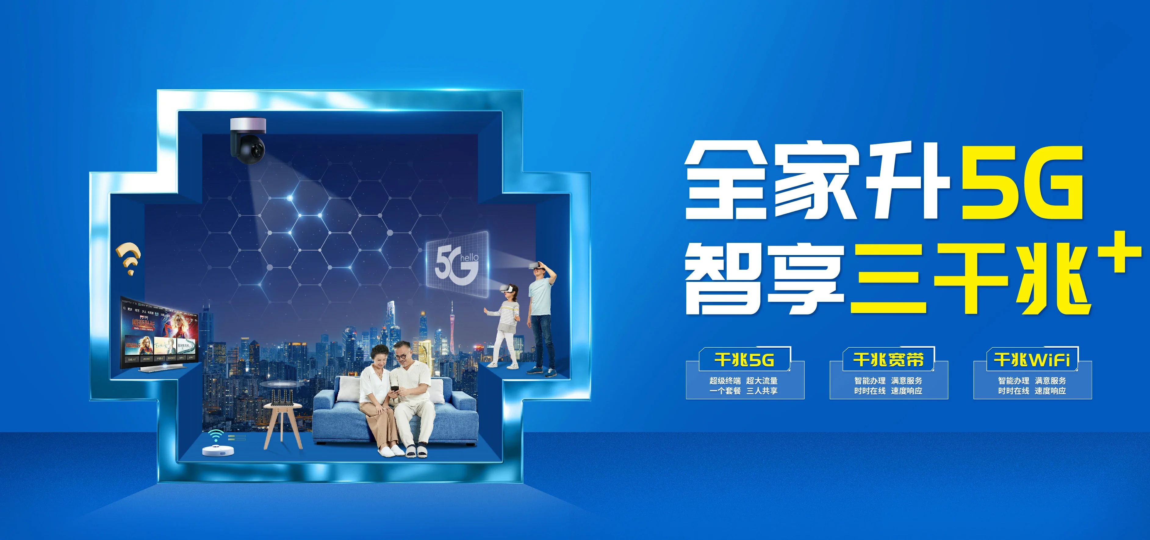 中国电信 泽库县电信宽带 宽带套餐